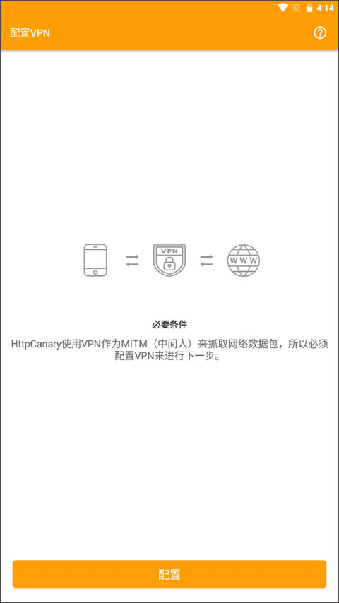 httpCanary9.9.9.9截图