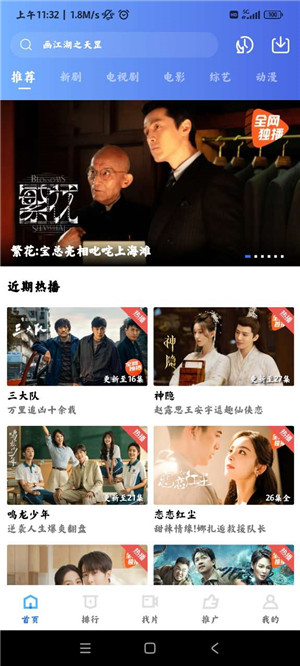 虾皮视频正版截图3