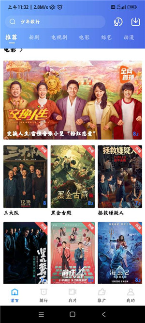 虾皮视频正版截图2