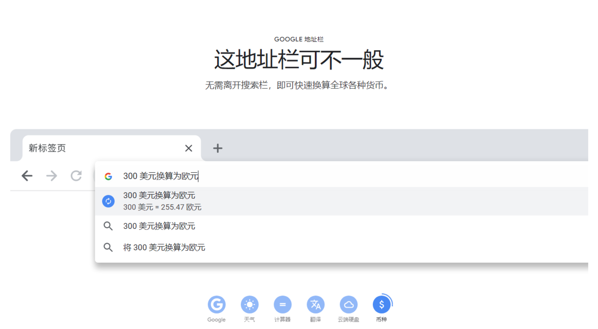 chrome 64位截图