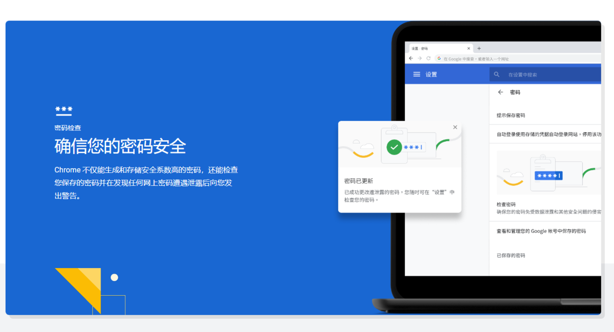 chrome 64位截图