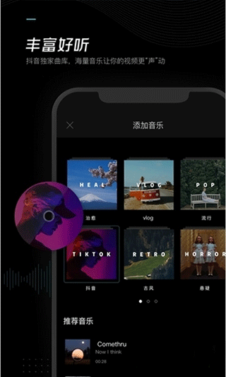 剪映离线版截图