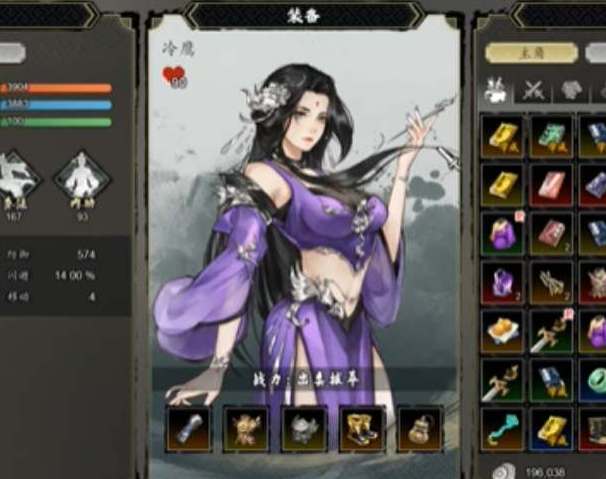 逸剑风云决冷鹰入队任务详细流程