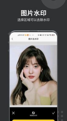 微商水印相机截图