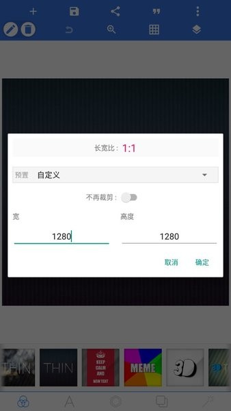 pixellab中文版安卓版截图