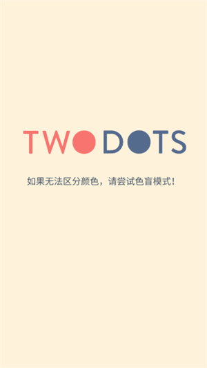 Two Dots截图2