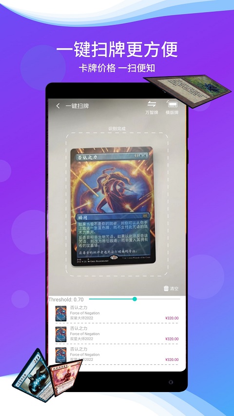 旅法师营地截图