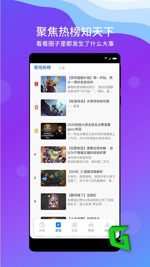 旅法师营地截图