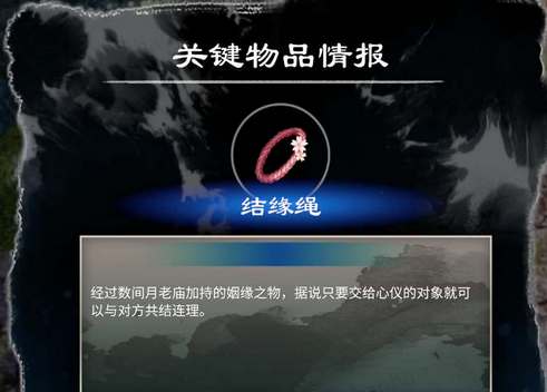 天命奇御2结局分支及剧情内容介绍