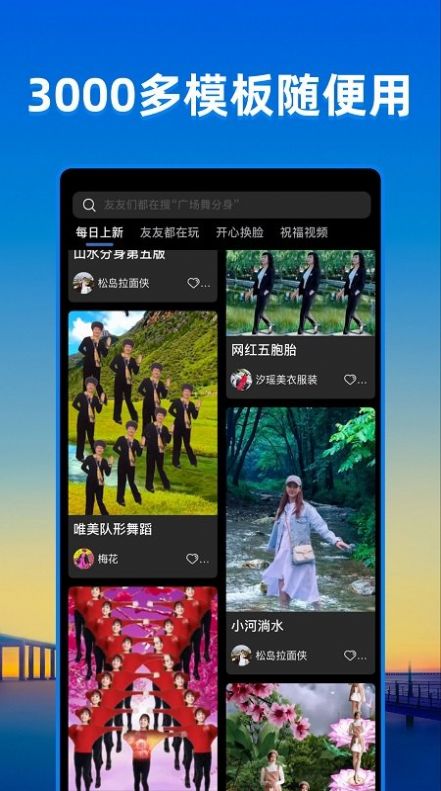 飞闪截图