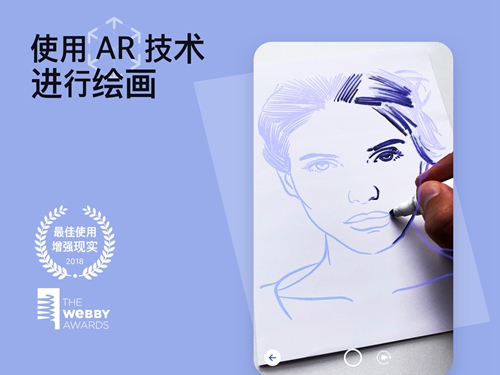 sketchAR安卓版截图
