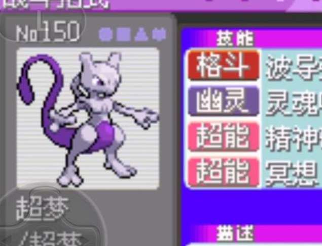 漆黑的魅影超梦性格配招攻略