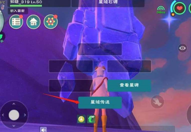 创造与魔法星域怎么去