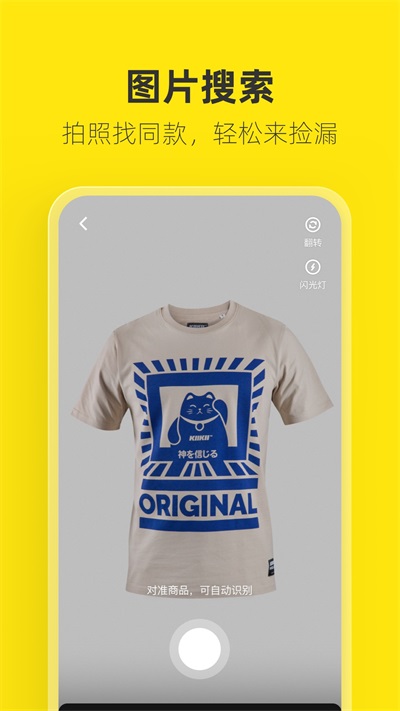 咸鱼网二手交易平台截图