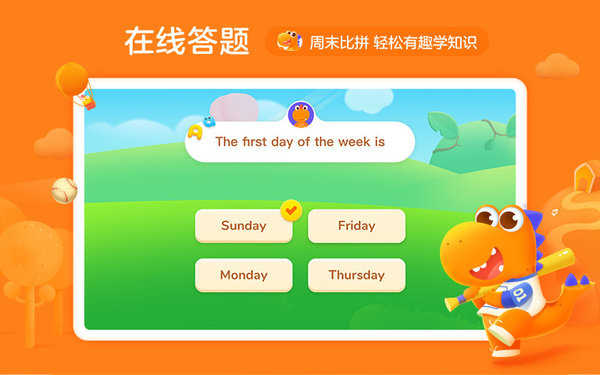 瓜瓜龙英语截图