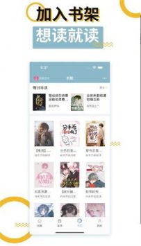 海棠书屋myhtlmebook手机版截图