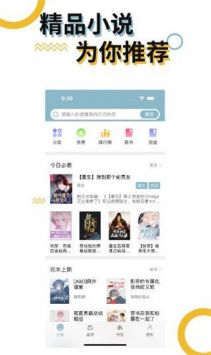 海棠书屋myhtlmebook手机版截图