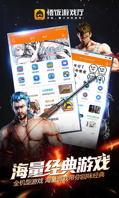 悟空游戏厅截图4