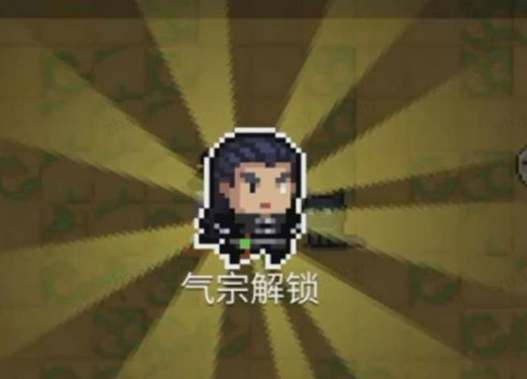 元气骑士气宗角色获取方式