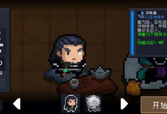 元气骑士气宗大招吃什么天赋