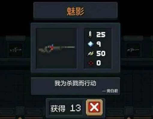 元气骑士公认强力武器推荐