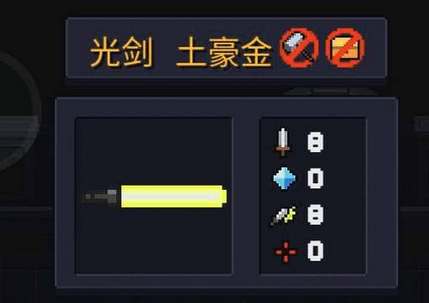 元气骑士光剑土豪金蓝图获取攻略