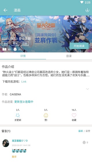 qooapp官方正版截图1