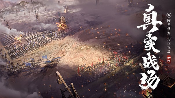 荣耀新三国截图1