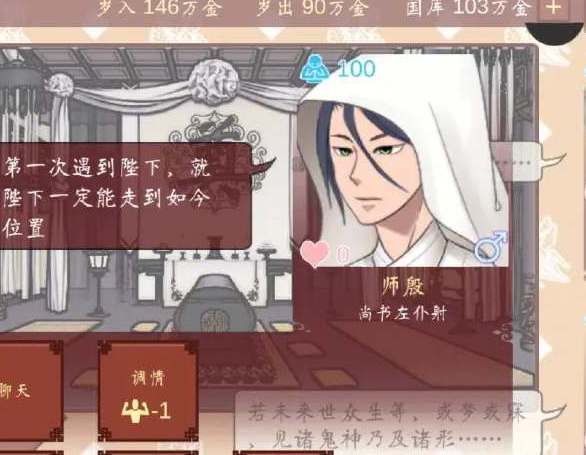 女帝的日常开局人才推荐