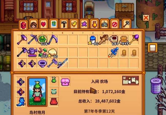 星露谷物语冬天快速赚钱攻略