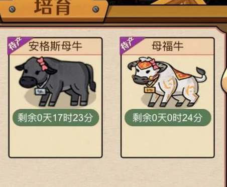 打工生活模拟器福牛培育攻略