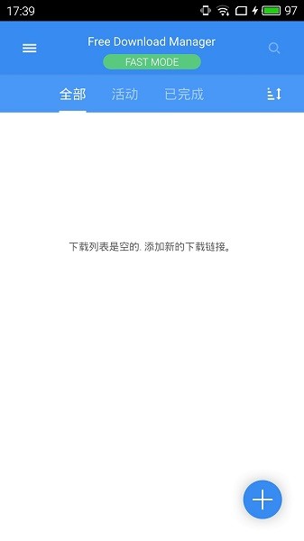 fdm下载器电脑版截图