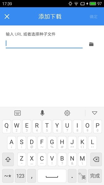 fdm下载器电脑版截图