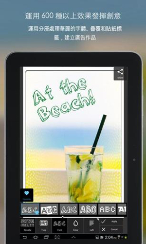 pixlr安卓中文版截图