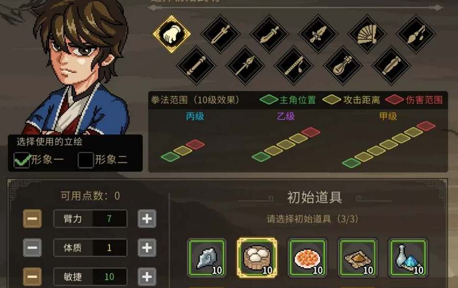 大侠立志传完美开局攻略