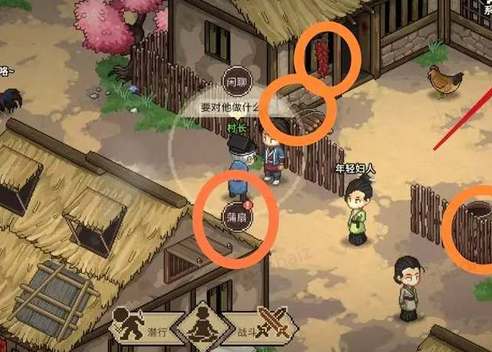 大侠立志传无名村完美探索流程详解