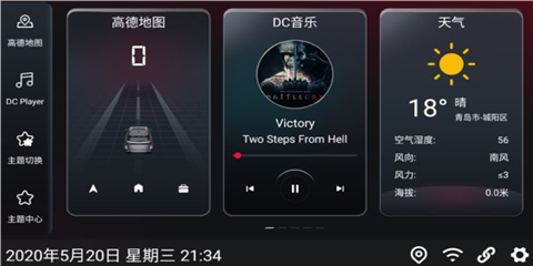嘟嘟桌面车机版截图