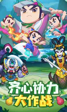 葫芦娃大作战截图2