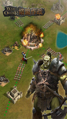战火与秩序截图3