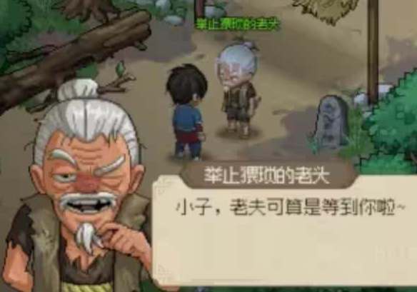 大侠立志传老头门完整流程攻略