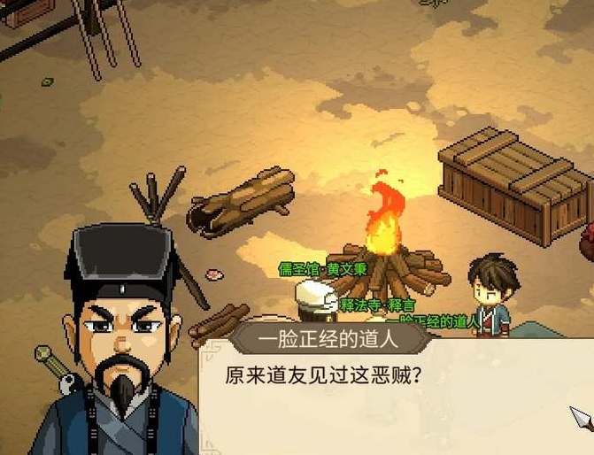 大侠立志传九流门任务流程详解