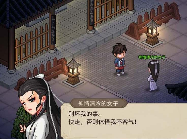 大侠立志传dlc传倩影萍踪四个结局攻略