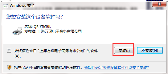 启锐QR488打印机驱动截图