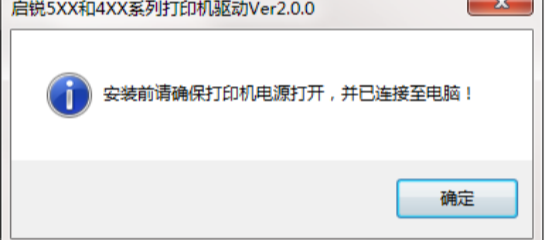 启锐QR488打印机驱动截图