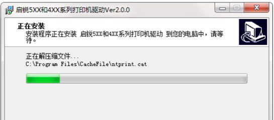 启锐QR488打印机驱动截图