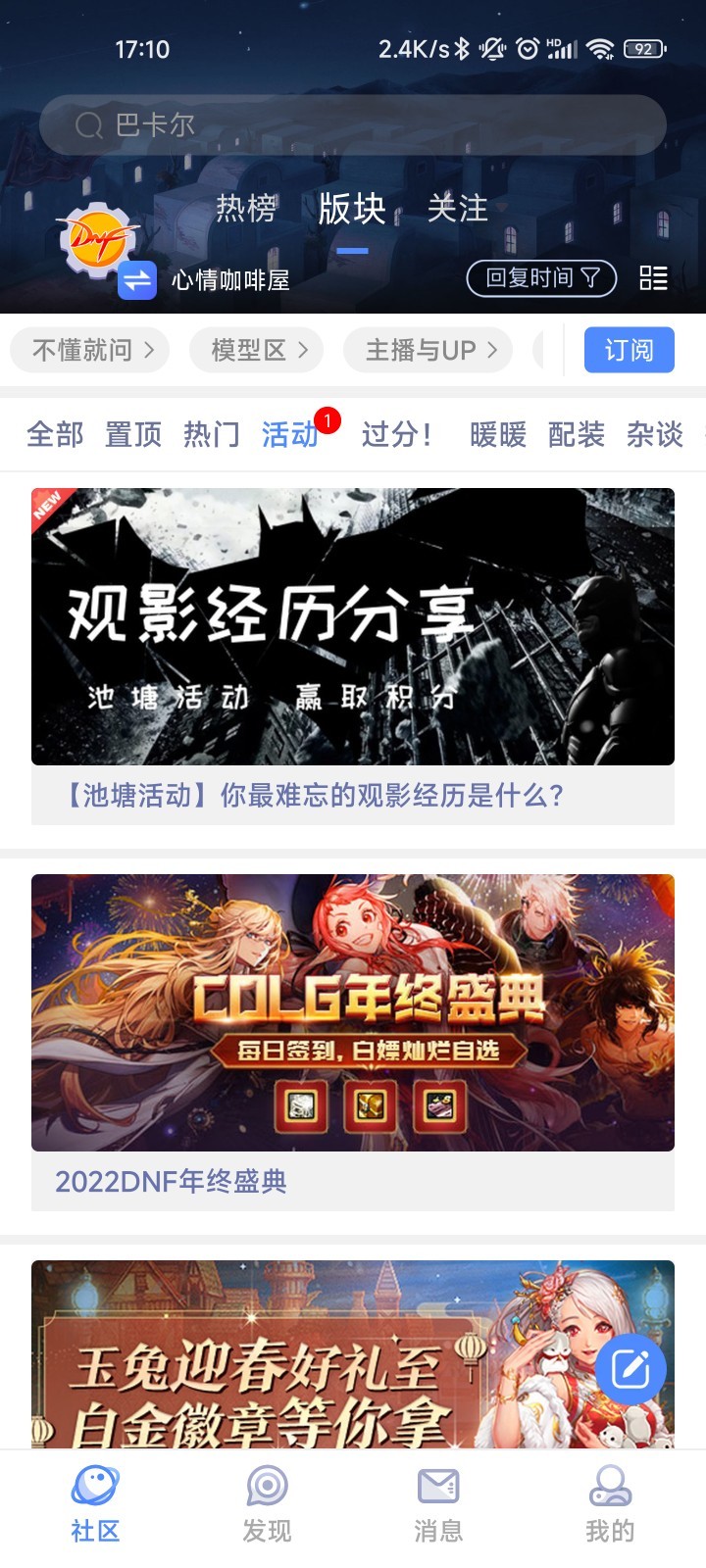 Colg玩家社区截图