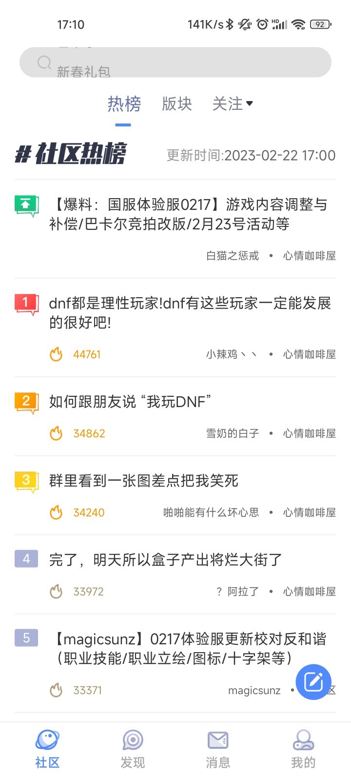 Colg玩家社区截图