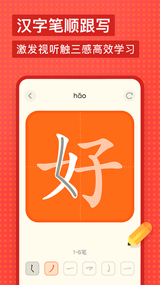 有道少儿词典截图