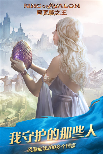 阿瓦隆之王截图2