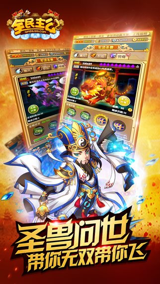 全民主公2截图3